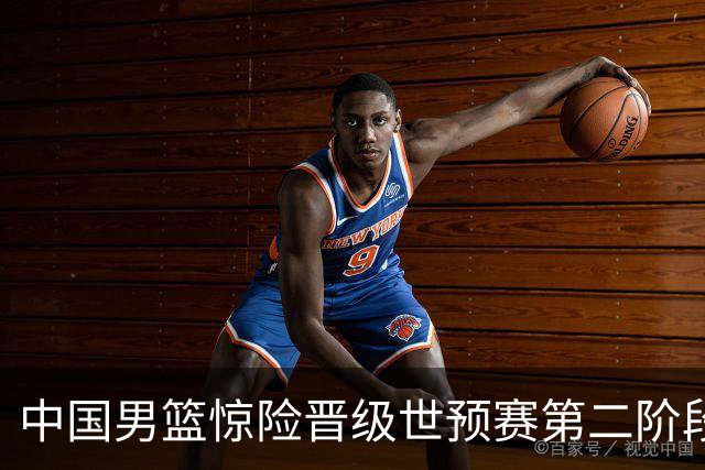 中国男篮惊险晋级世预赛第二阶段 杨瀚森表现低于预期